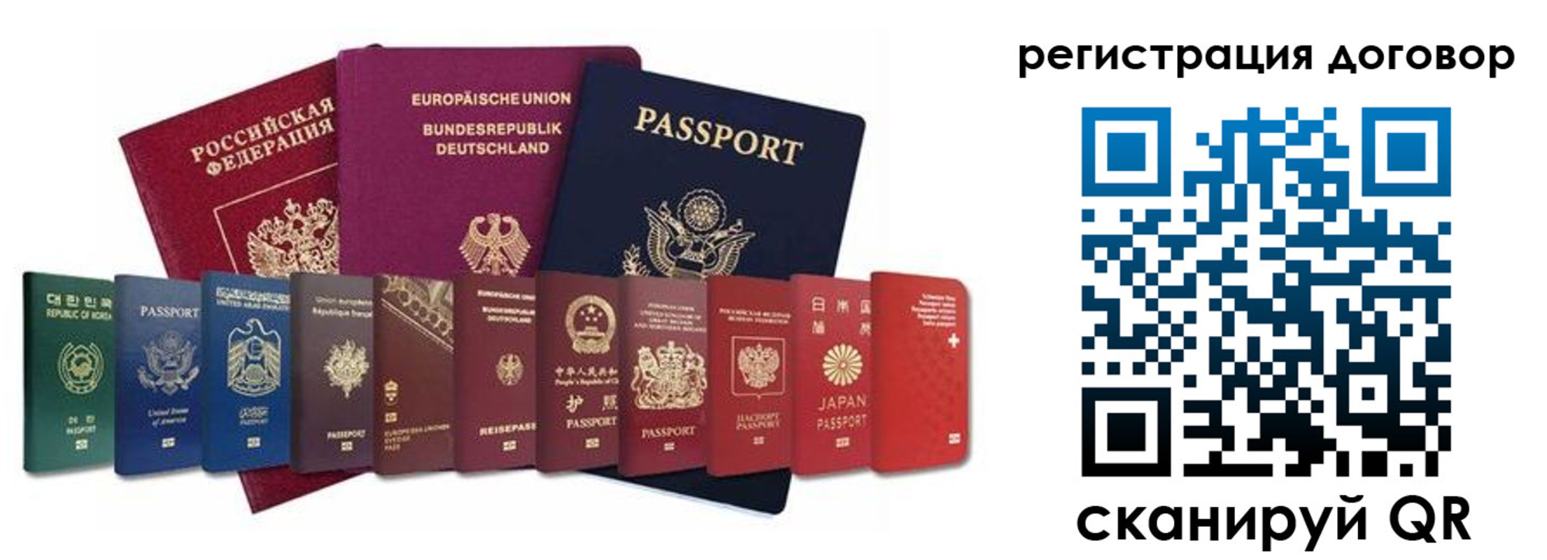 прописка для работы в Нюрбе