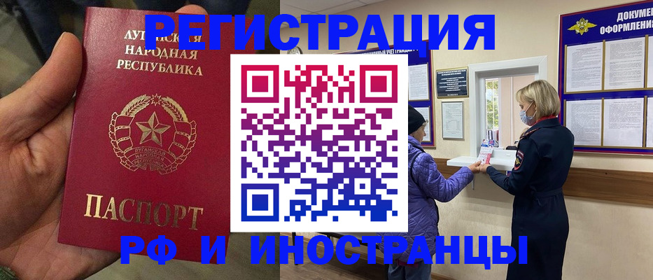 временная регистрация законно в Нюрбе
