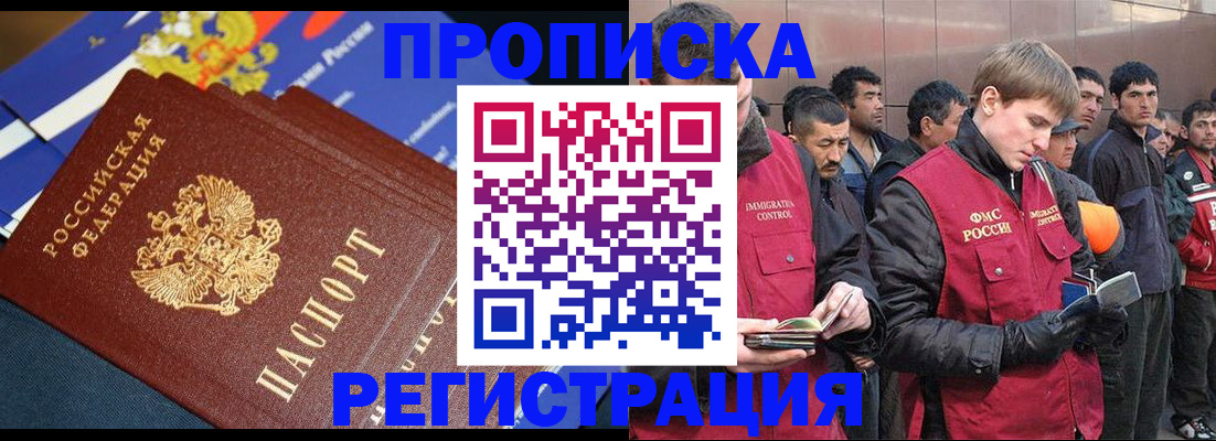 временная регистрация купить в Нюрбе